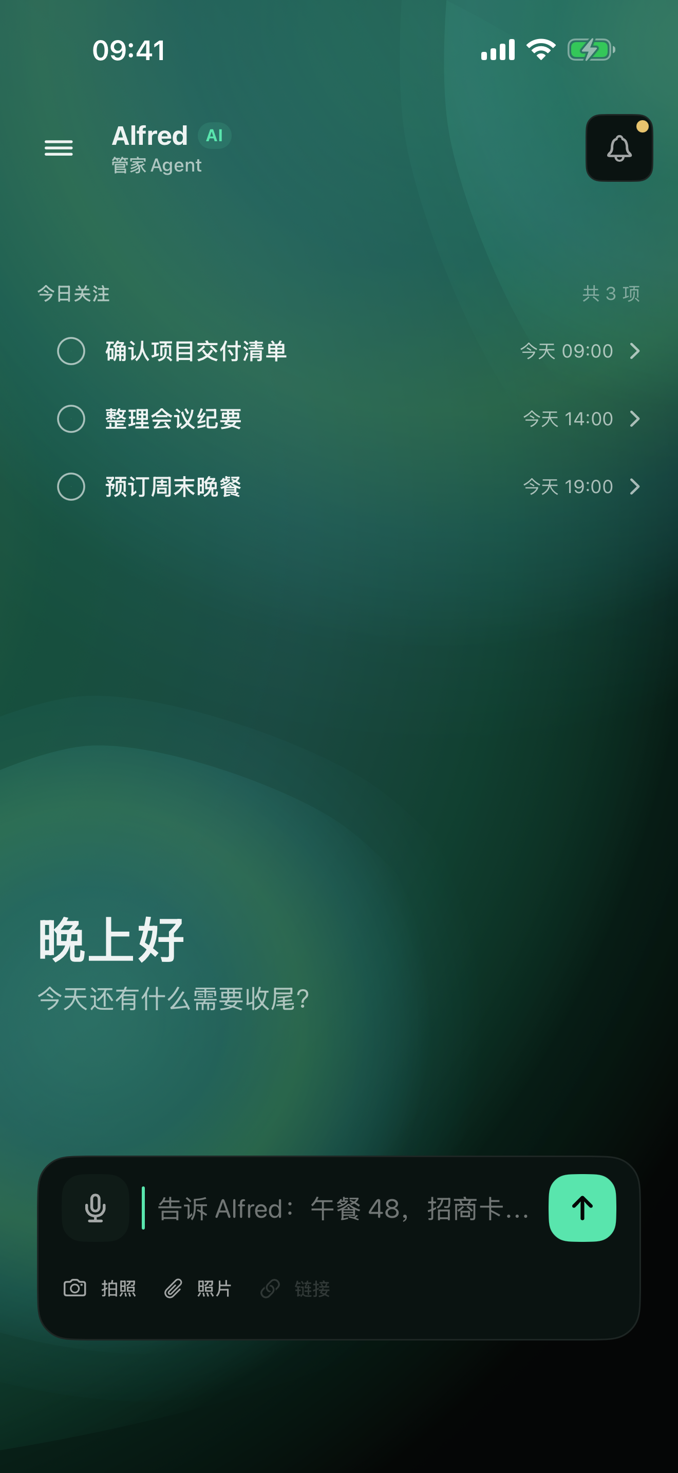 Alfred 1.0 会话首页